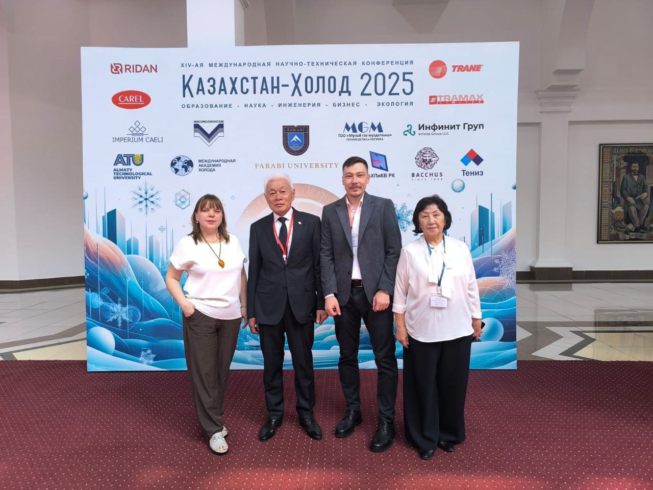 Международная научно-техническая конференция «Казахстан-Холод»